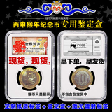 2016年猴年生肖纪念币专用鉴定盒钱币盒硬币盒纪念币盒空盒特价促