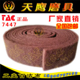 正品TAC7447/3M7447工业百洁布不锈钢拉丝布除锈清洁去污红卷6米