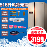 Midea/美的 BCD-516WKZM(E)516升对开门电冰箱/双门风冷无霜冰箱