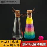 包邮玻璃锥形瓶 许愿瓶透明漂流瓶 星空瓶木塞冷泡茶杯创意彩虹瓶