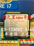 Intel/英特尔 E3-1240V2 CPU 散片 一年包换 正式版 秒E3-1230V2