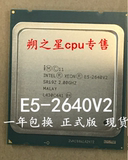 INTEL/XEON/至强E5-2640v2 CPU 8核心16线程一年包换正式版现货