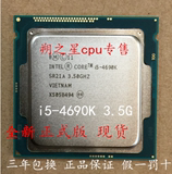 Intel/英特尔 I5-4690K CPU 3.5G 全新 正式版 三年质保特价现货