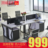 广州深圳职员办公家具蝴蝶脚办公桌4人位组合屏风员工电脑桌椅6人