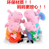 佩佩猪玩具PeppaPig小猪佩奇粉红猪小妹乔治佩佩毛绒公仔家庭套装
