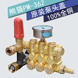 清洗机泵头泵盖熊猫PM361/362/368/369高压洗车机三缸柱塞泵 配件