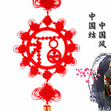 【天天特价】高档大号中国结福字挂件纯手工家居装饰客厅玄关壁挂