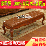 真皮欧式床尾凳卧室现代简约实木法式床榻床边凳美式沙发长凳