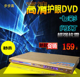 步步高  尚HEVD608A高清蓝光EVD播放机 DVD影碟机 Vcd Cd儿童护眼