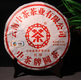 云南普洱茶 2011年 中茶牌 圆茶红印 普洱生茶 357克 中粮出品