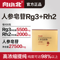 向小北人参皂苷rh2单体高纯度人参皂苷rg3参皂甙护命素正品浸膏粉