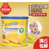 美国嘉宝泡芙婴儿进口零食婴幼儿宝宝泡芙条奶酪条/含锌钙铁食品