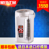 ZOJIRUSHI/象印CV-DDH40C 象印电热水瓶电热水壶4L 原装进口正品