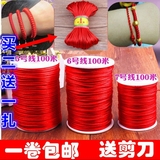 中国结线材手工手绳编织吊坠挂绳玉线手链线红绳子项链股线红线绳
