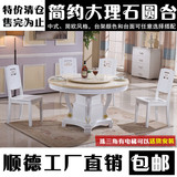 现代中式大理石面餐桌椅组合8人 欧式雕花圆形带转盘餐桌白色餐台