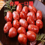 台湾一口肠 纯肉台式烤肠 适合儿童吃的小香肠 灌肠 批发新品上市