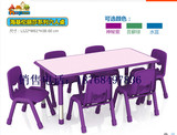 海基伦丽莎系列六6人桌子儿童学习游戏桌幼儿园书桌椅课桌可升降