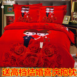全棉加厚磨毛婚庆四件套 大红结婚床上用品纯棉粉色卡通双人床单