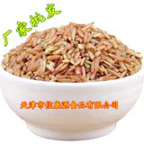 低温烘培红香米  熟化红米 胭脂米 厂家批发 磨粉磨浆专用  1kg