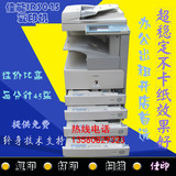 新款a3复印机佳能3045复合机佳能Canon复印机a3打印复印扫描一体