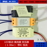 LED驱动 恒流镇流器变压器吸顶灯筒灯射灯3W5w7W9W12W15w24w