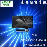 宏碁 (acer) S235HL Bbd 23英寸IPS丽镜屏LED背光液晶显示器
