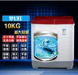 特价正品半自动洗衣机10公斤双桶缸家用超大容量不锈钢内筒联保