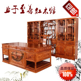 红木书柜组合花梨木中式古典家具博古架刺猬紫檀办公桌大班台书桌