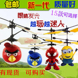 儿童玩具音乐小黄人感应飞机充电遥控直升机悬浮飞行器球耐摔飞碟