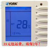 YORK约克液晶温控器款式中央空调三速开关风机盘管面板温度控制器
