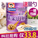 台湾进口 桂格紫米山药燕麦片 即食无糖 冲饮早餐代餐粥