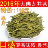 2016新茶春茶 龙井茶绿茶大佛龙井茶叶雨前特级高山茶250g