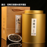 【天天特价】武夷金骏眉红茶散装罐装蜜香新茶桐木关特级茶叶500g