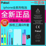 palazi原装iphone5S 6S Plus电池 苹果6代内置电池4S 5C正品电池