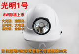 带头灯的安全帽  照明矿工头灯头盔  矿工帽带头灯 防护镜 全防水
