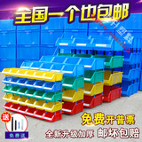 加厚 塑料零件盒 组立式斜口盒小型货架 货架物料盒 元件盒螺丝盒