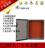 JXF基业箱 家用配电箱控制箱配电柜电控箱电气柜 400*500*200 1.0