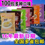 新货上海香飘飘袋装奶茶PK优乐美奶茶东具 7种口味混装 100袋包邮