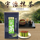 日本进口宇治抹茶粉 绿茶粉蛋糕烘焙原料食用冲饮纯天然100g 祝白