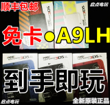全新原装new3DSLL 3DS 游戏主机 支持免卡A9LH 无卡 口袋xy 中文