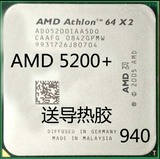 包邮AMD 速龙64 X2 5200+ 散片cpu 双核AM2 双核处理器 送导热胶
