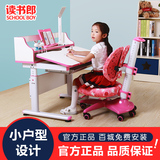 读书郎儿童学习桌椅套装升降书桌学生桌椅写字台电脑桌矫姿桌椅