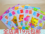 儿童学前汉字拼音数字画画笔顺描红本幼儿园全套五本幼儿练习册