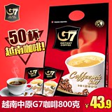 越南G7咖啡800g 越南进口中原g7三合一速溶咖啡50包