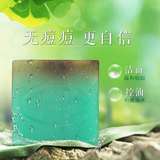 100g 南娜茶树手工皂祛痘控油祛除粉刺 青春期油脂分泌旺盛适合用