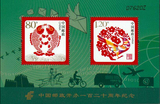 2016-04 中国邮政开办一百二十周年 120周年邮票 特供小全张短腿