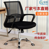 【天天特价】电脑椅舒适家用旋转椅网布凳子透气休闲靠背办公椅子