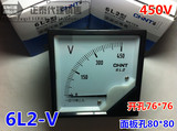 正品 正泰 仪表 电压表 6L2-450V 指针表 面板孔80*80 开孔76*76