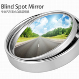 3r高清可调节小圆镜盲点扇形镜 倒车广角镜 汽车后视镜反光辅助镜