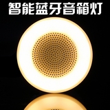 LVDOR/绿道 蓝牙音箱灯 创意音乐灯泡音响4.0无线手机智能LED灯